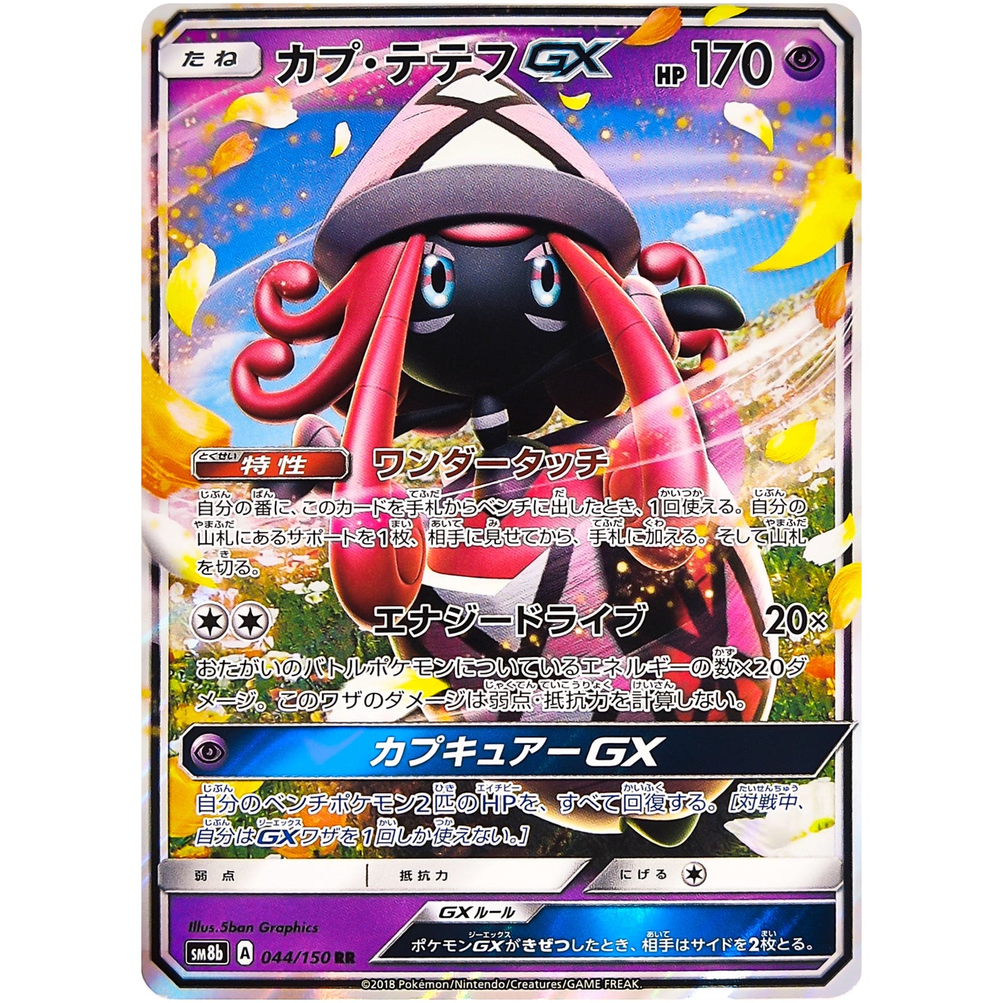 Tapu Lele-GX