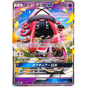 Tapu Lele-GX