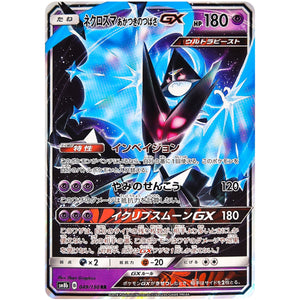 Dawn Wings Necrozma-GX
