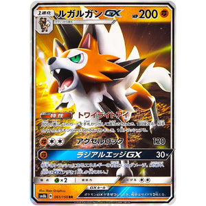 Lycanroc-GX