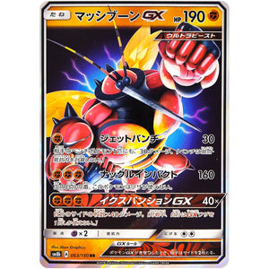 Buzzwole-GX