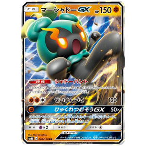 Marshadow-GX