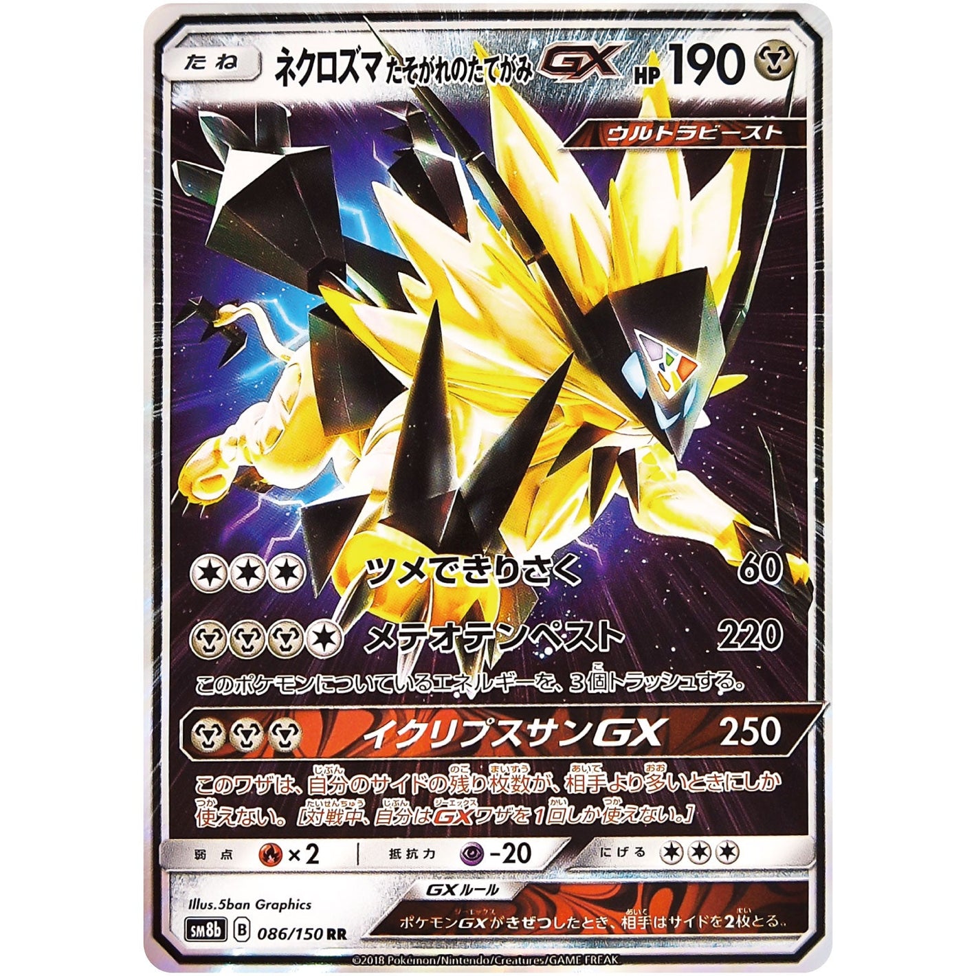 Dusk Mane Necrozma-GX