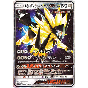 Dusk Mane Necrozma-GX