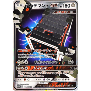Stakataka-GX