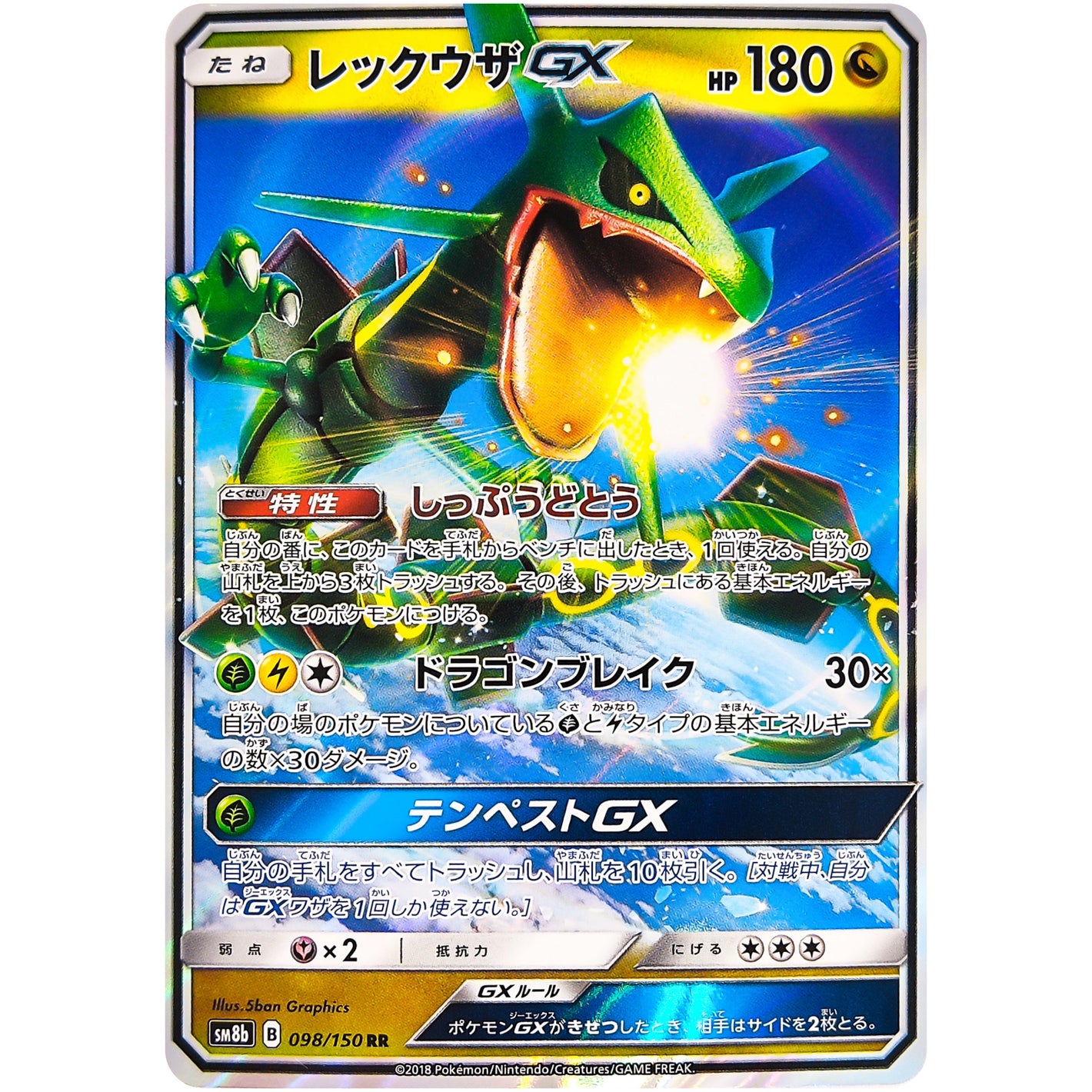 Rayquaza-GX