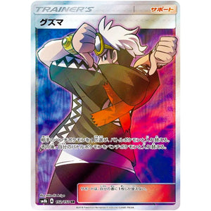 Guzma