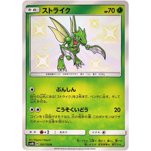 Scyther