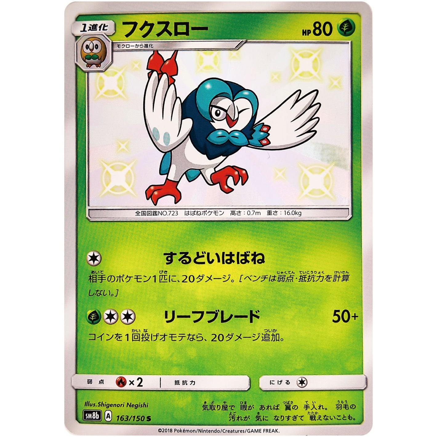Dartrix