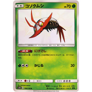 Wimpod