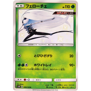 Pheromosa