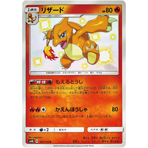 Charmeleon