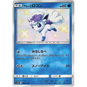 Alolan Vulpix