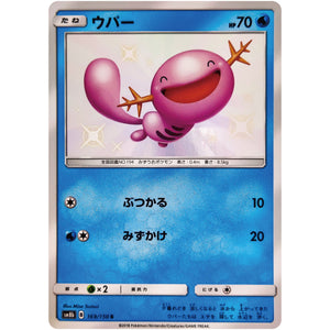 Wooper