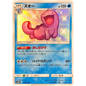 Quagsire