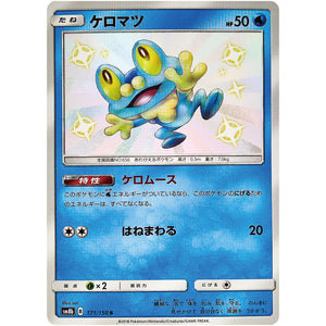 Froakie
