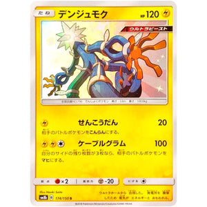 Xurkitree