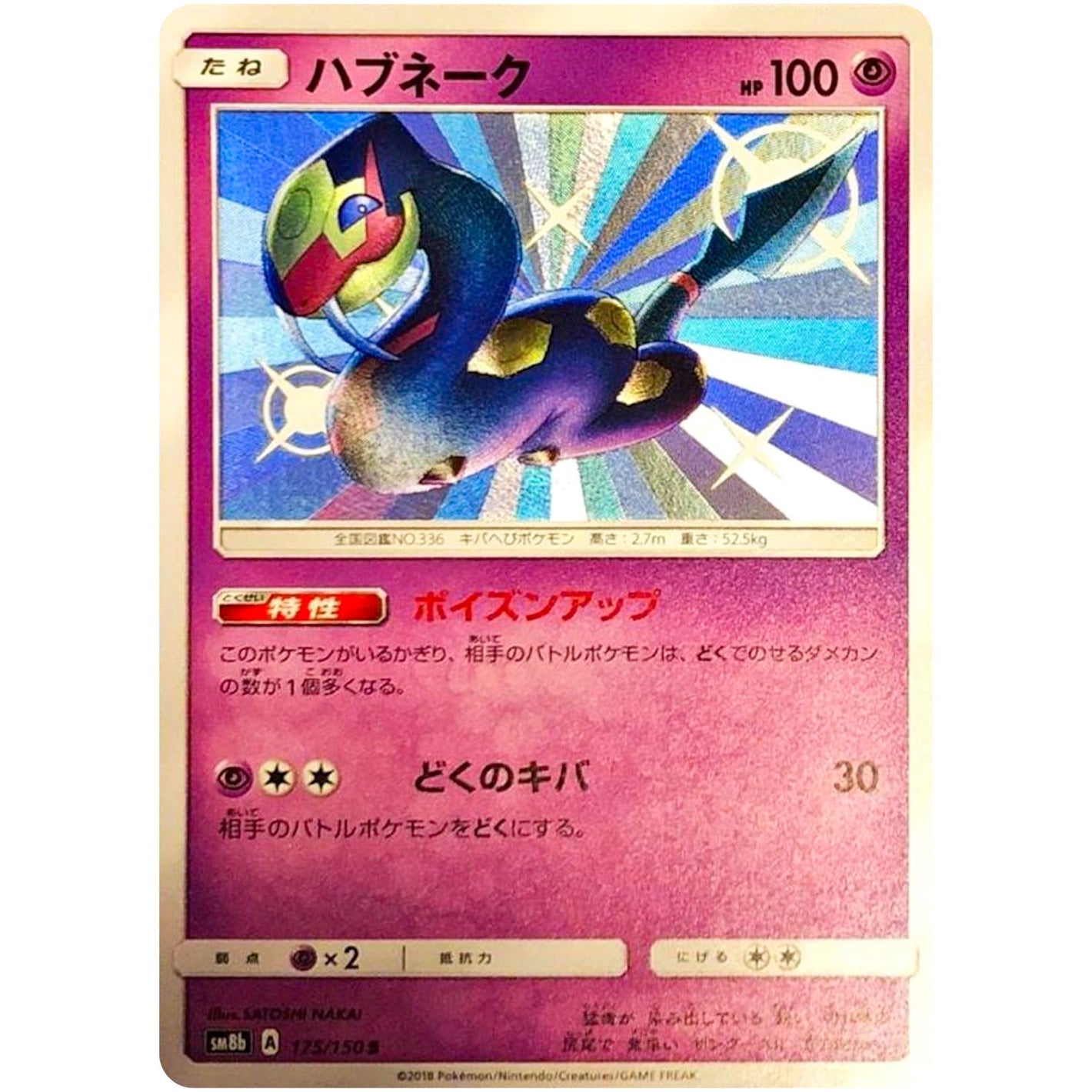 Seviper