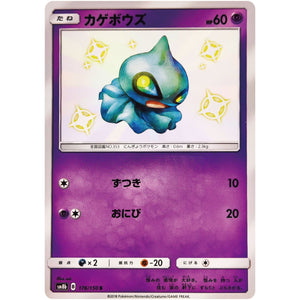 Shuppet