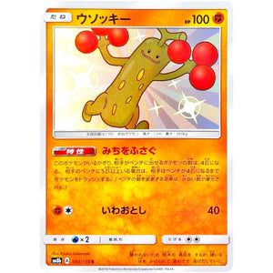 Sudowoodo