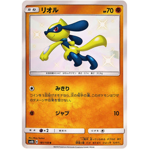 Riolu