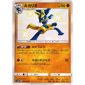 Lucario