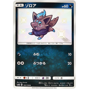 Zorua