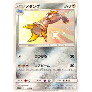 Metang