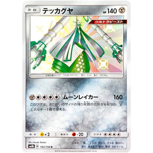 Celesteela