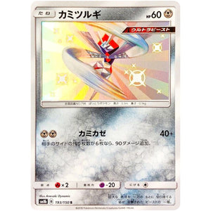 Kartana
