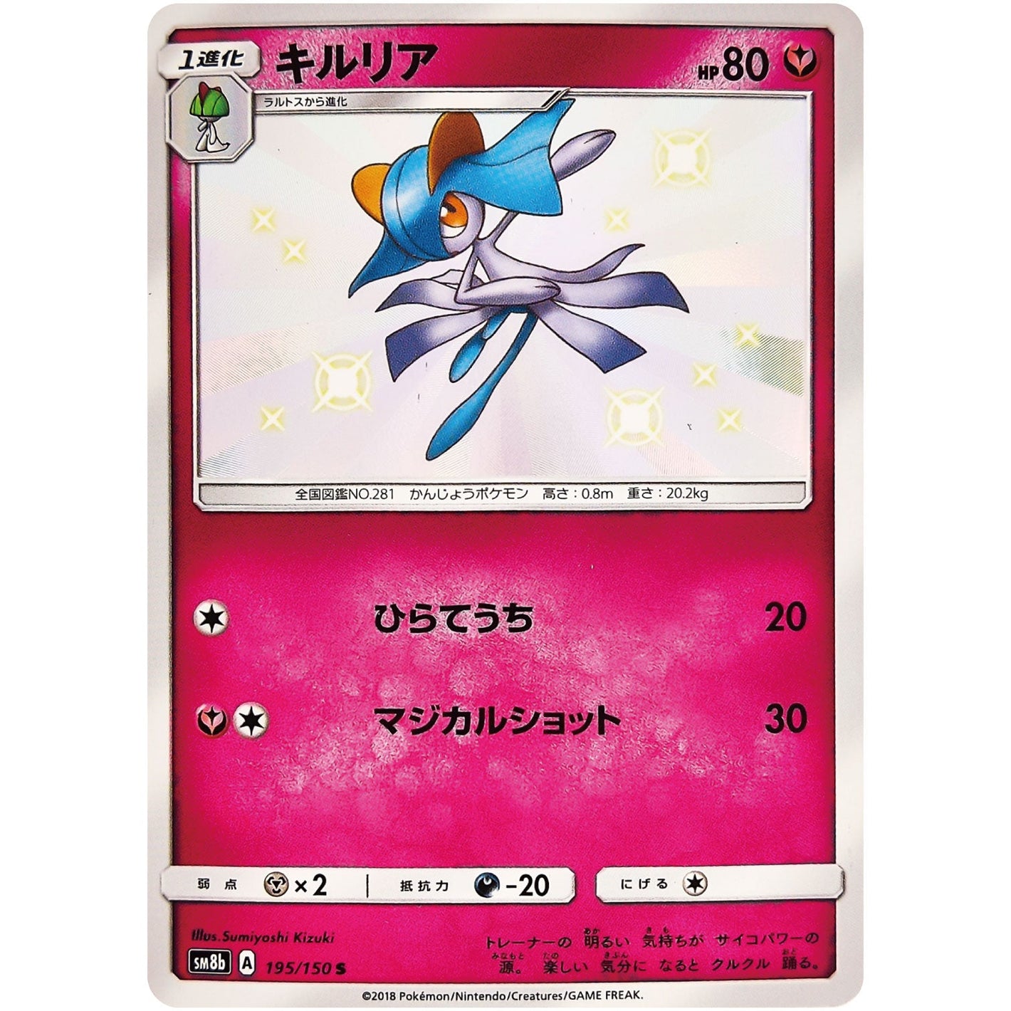 Kirlia