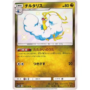 Altaria