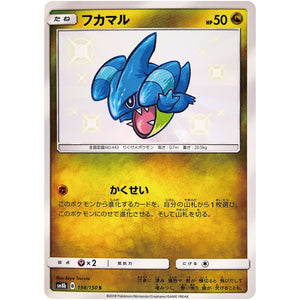 Gible