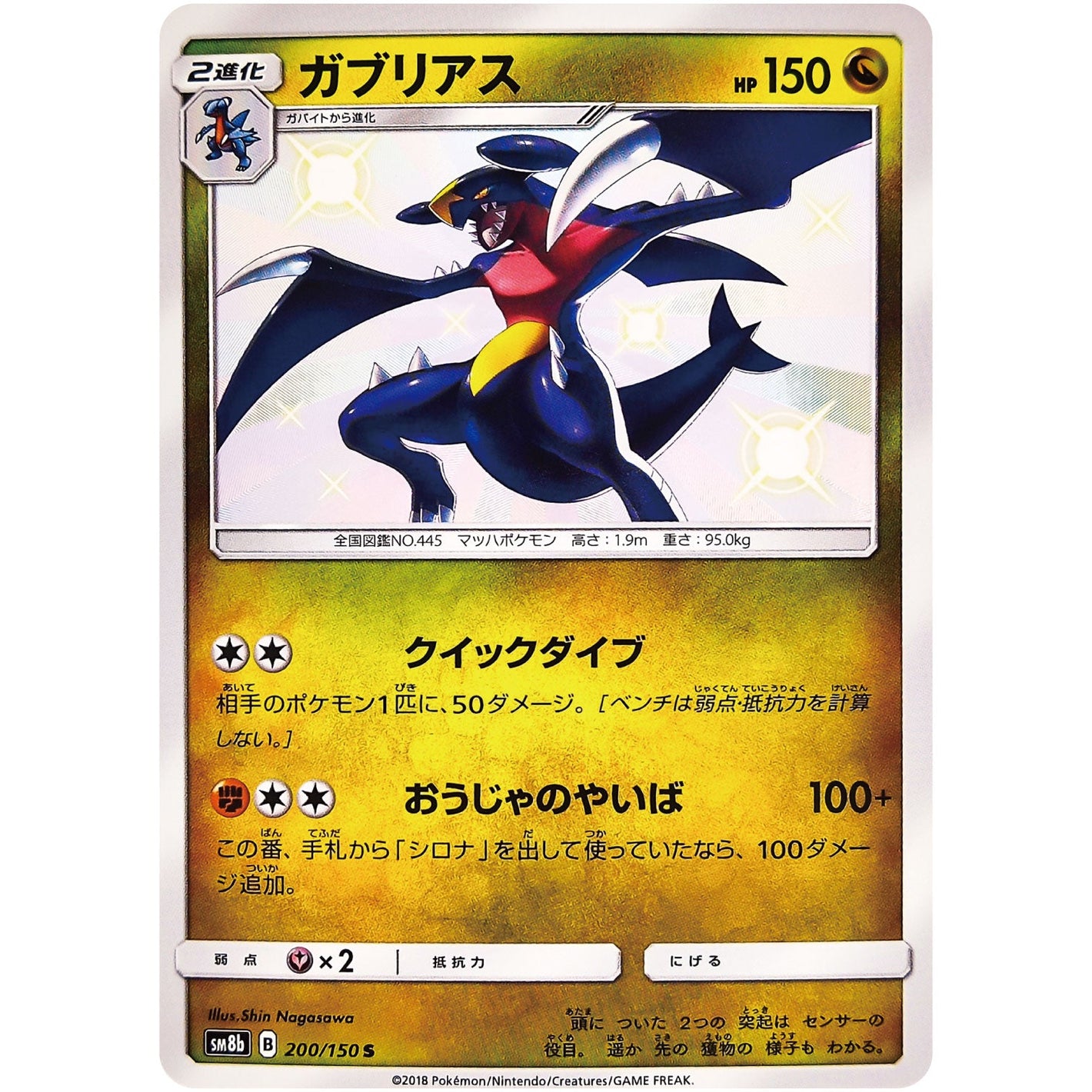 Garchomp