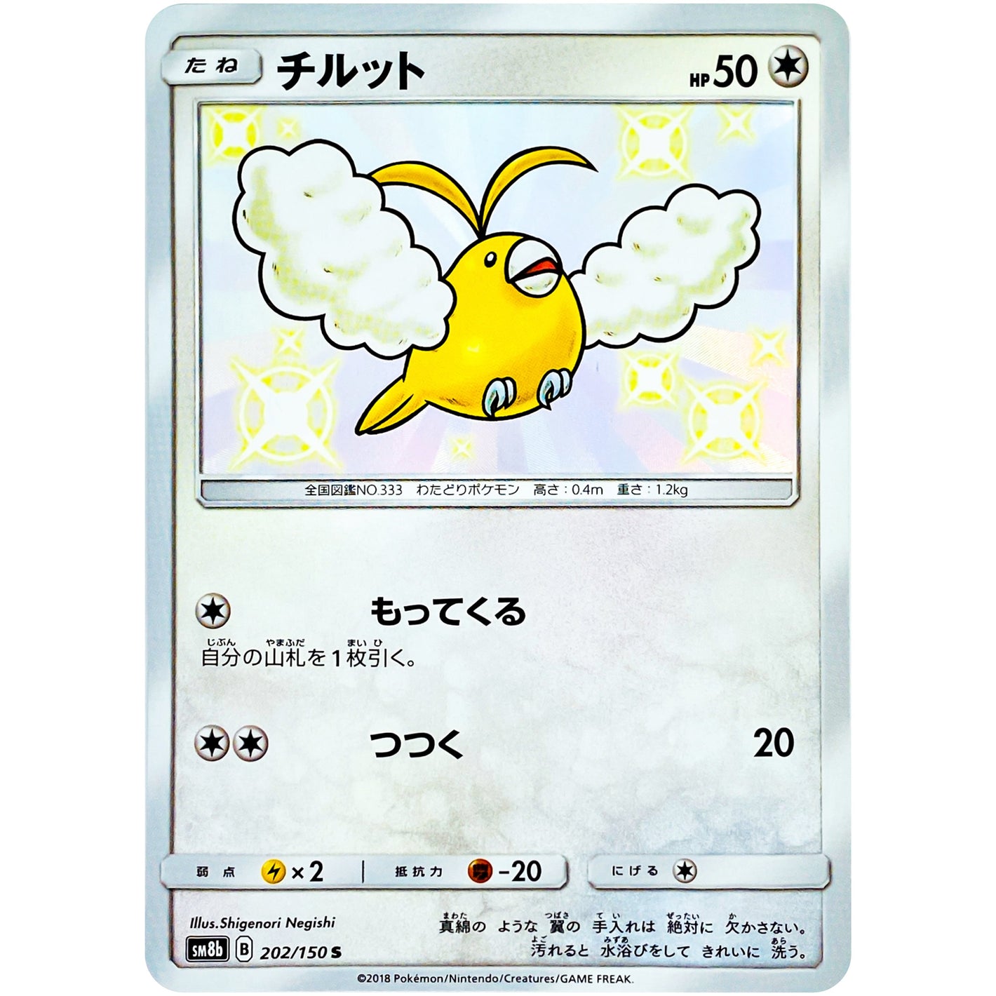 Swablu