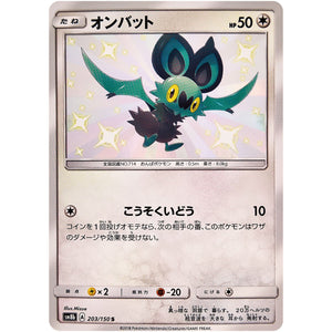 Noibat