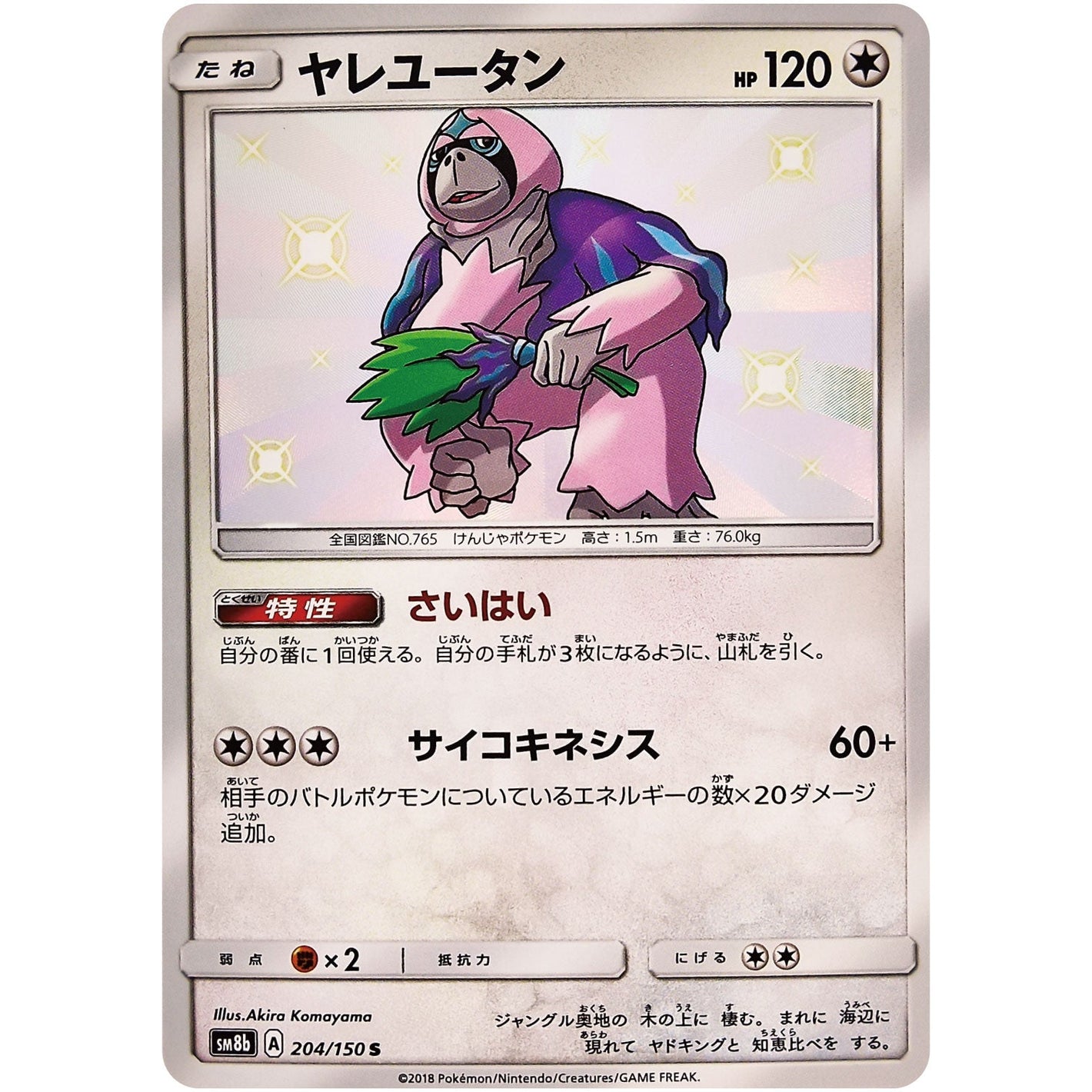 Oranguru