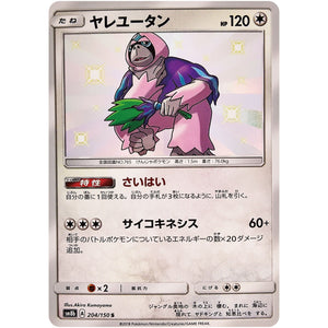 Oranguru