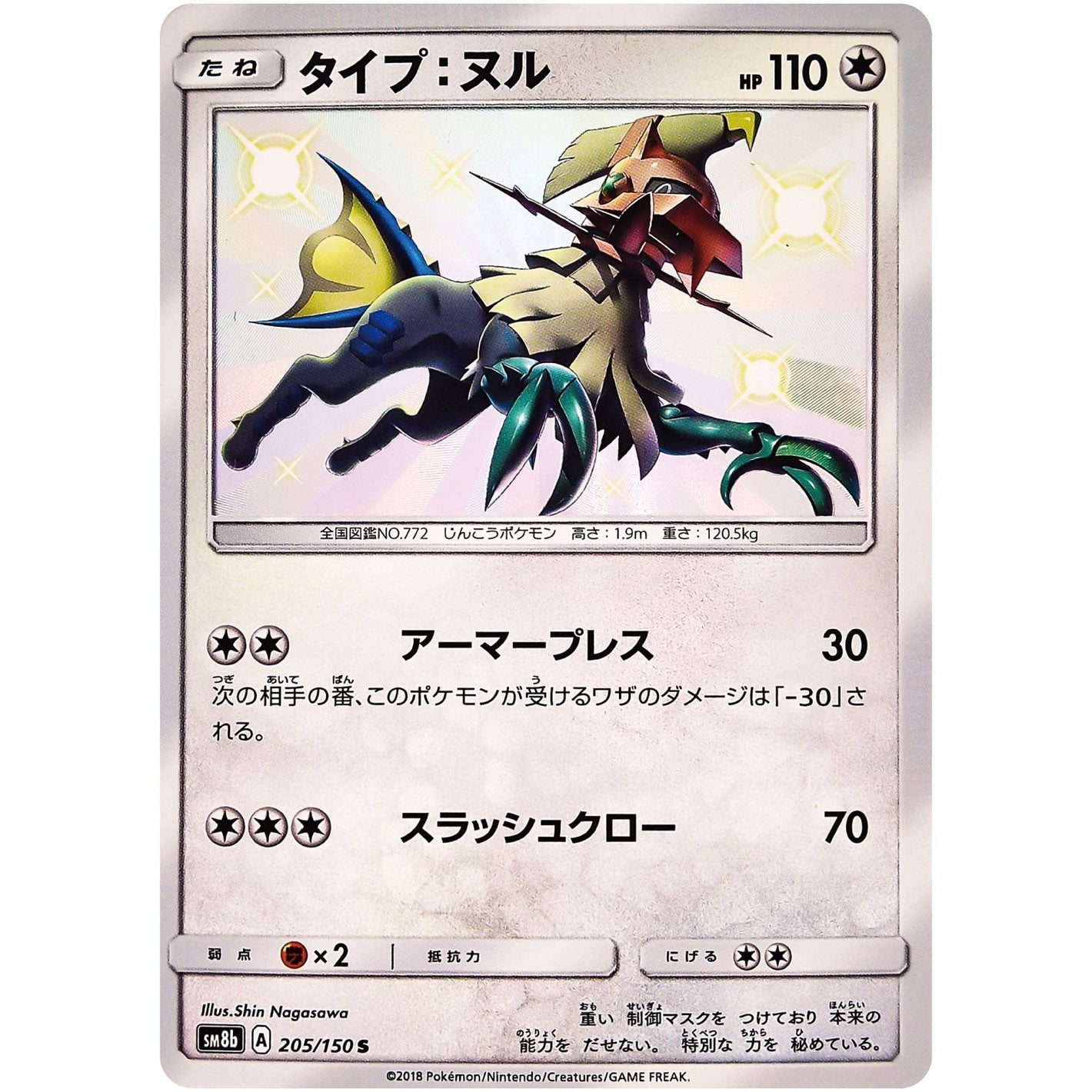 Type: Null