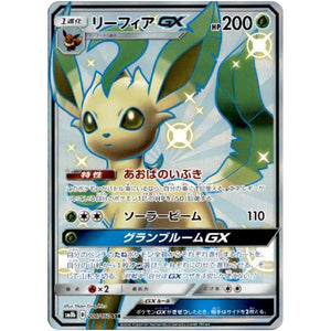 Leafeon-GX