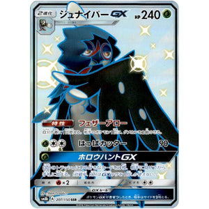 Decidueye-GX