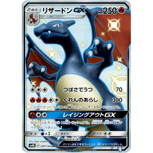 Charizard-GX