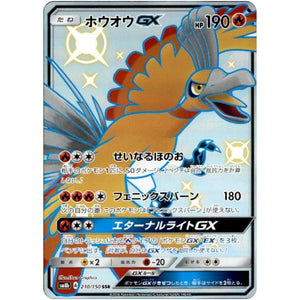 Ho-Oh-GX