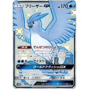 Articuno-GX