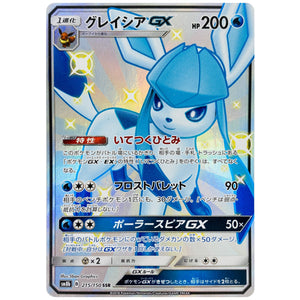 Glaceon-GX