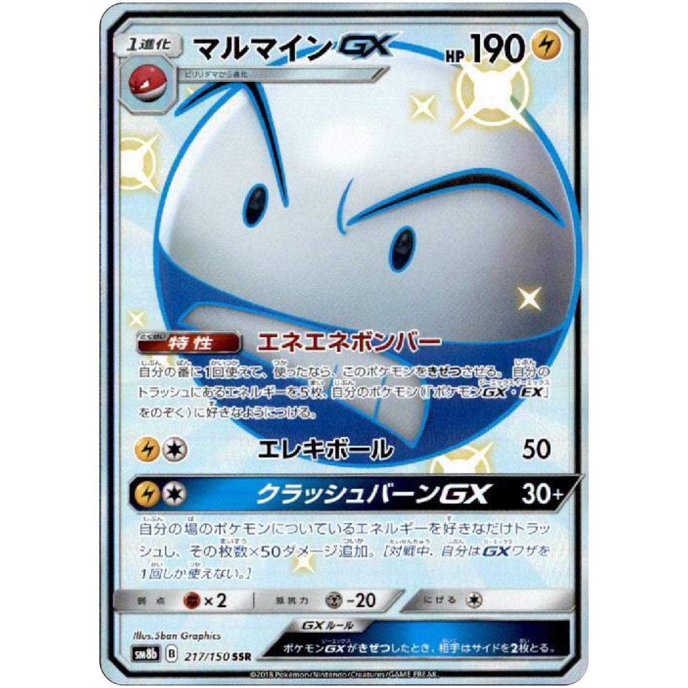 Electrode-GX