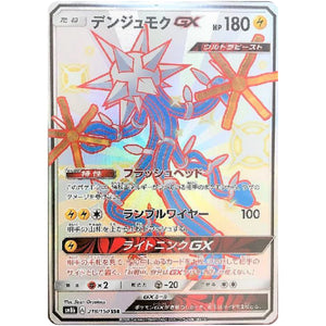 Xurkitree-GX