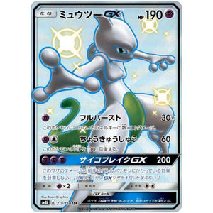 Mewtwo-GX