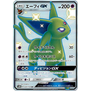 Espeon-GX