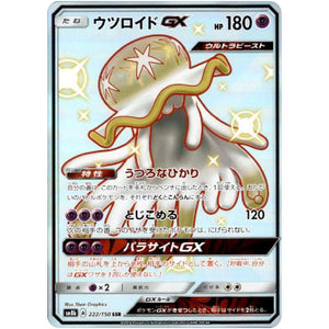 Nihilego-GX